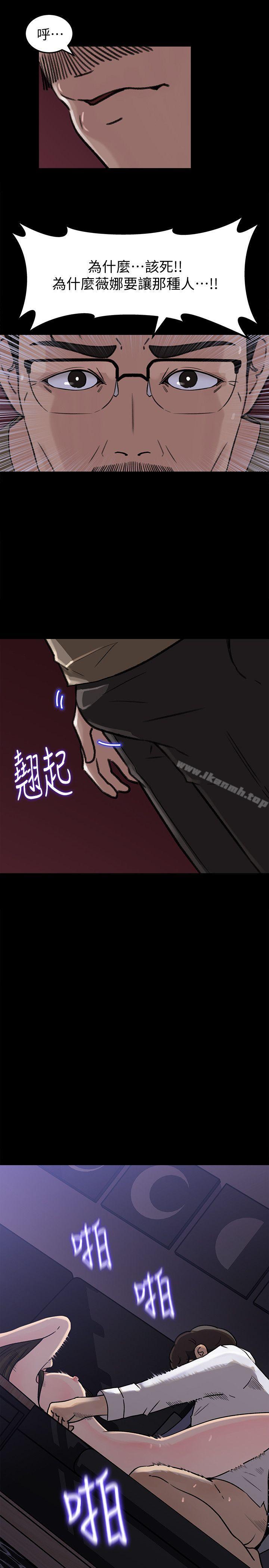 《媳婦的誘惑》漫画 第11話-在暗處偷窺的公公