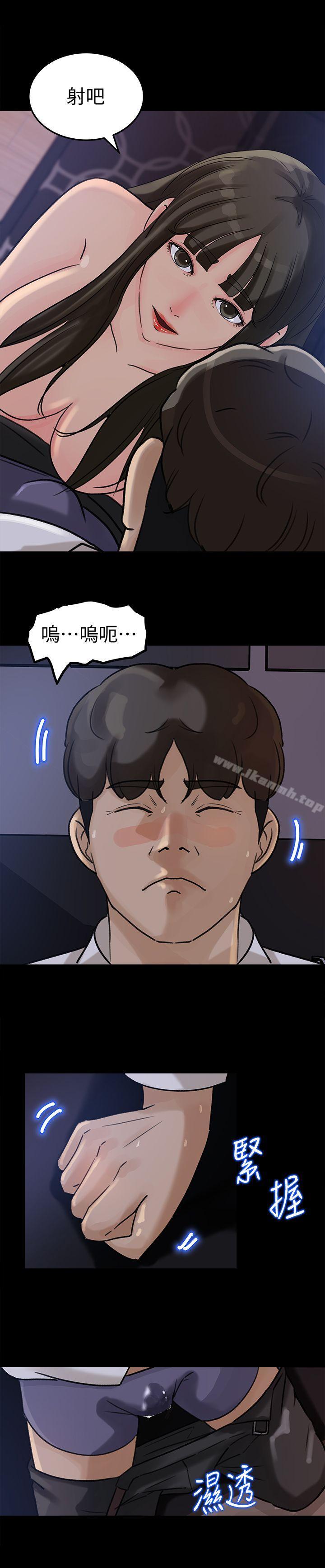 《媳婦的誘惑》漫画 第11話-在暗處偷窺的公公