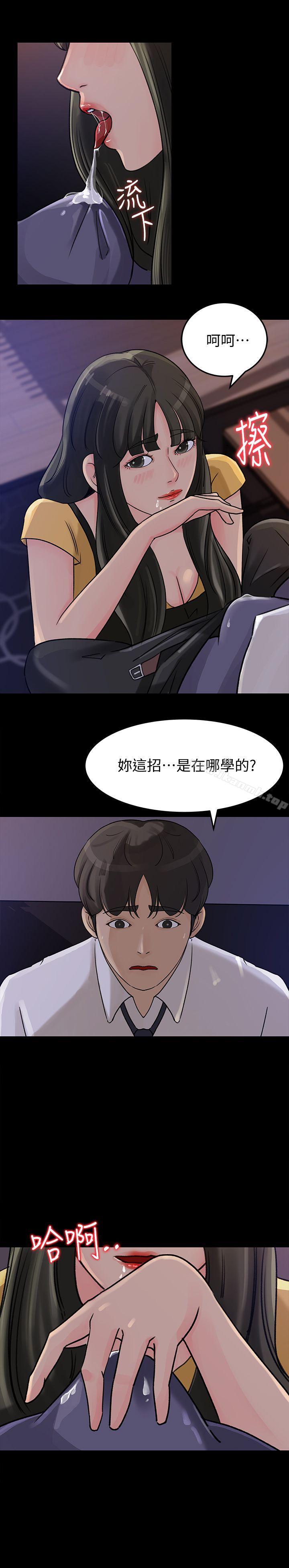 《媳婦的誘惑》漫画 第11話-在暗處偷窺的公公