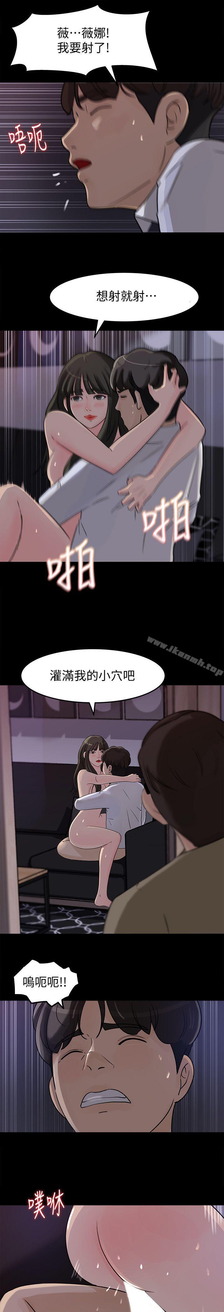 《媳婦的誘惑》漫画 第12話-沉睡中的媳婦