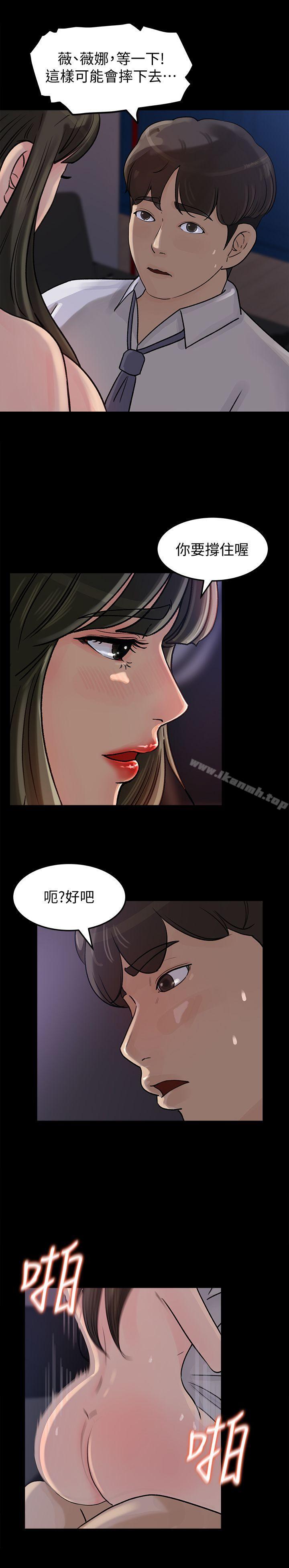 《媳婦的誘惑》漫画 第12話-沉睡中的媳婦