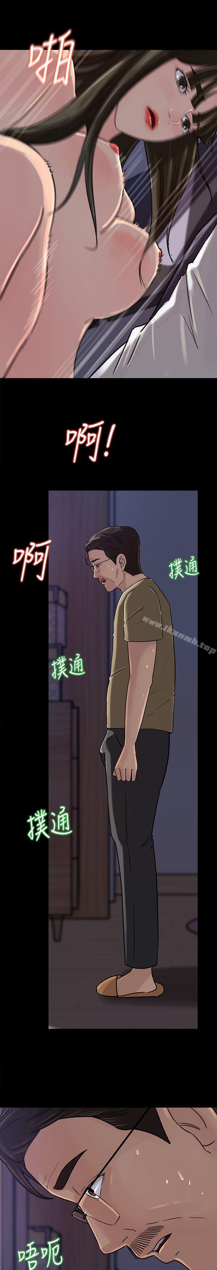《媳婦的誘惑》漫画 第12話-沉睡中的媳婦