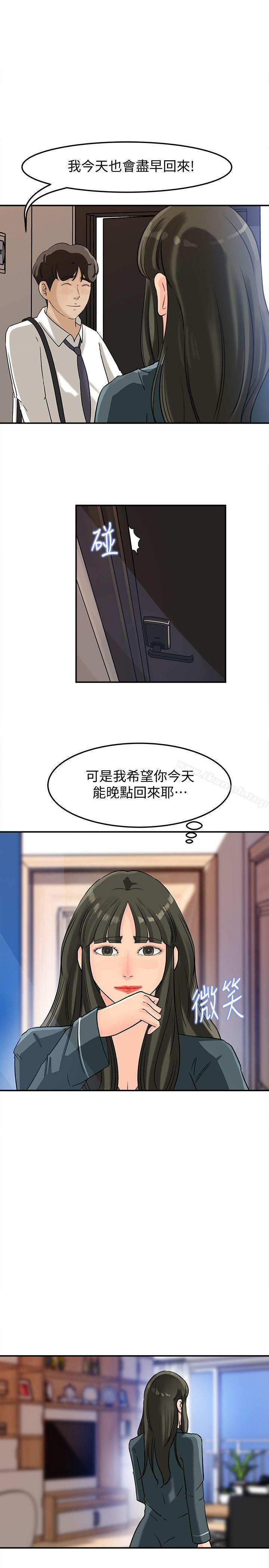《媳婦的誘惑》漫画 第12話-沉睡中的媳婦