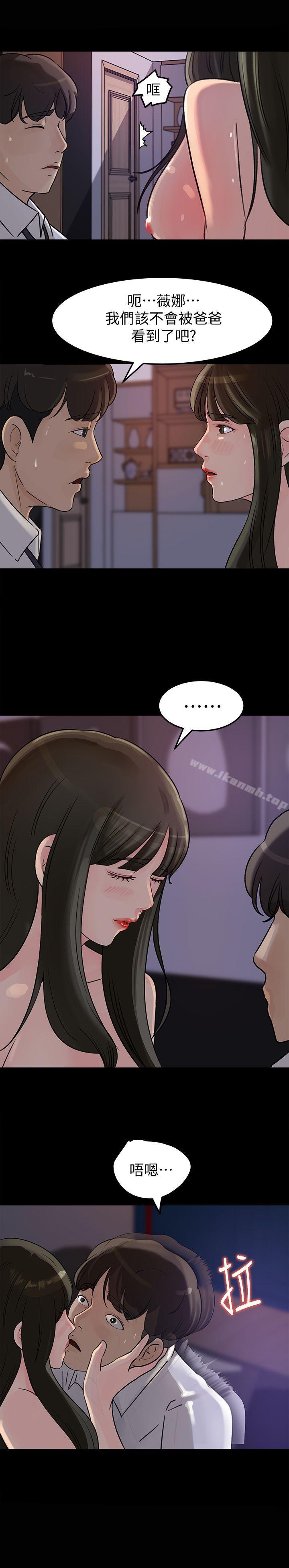 《媳婦的誘惑》漫画 第12話-沉睡中的媳婦