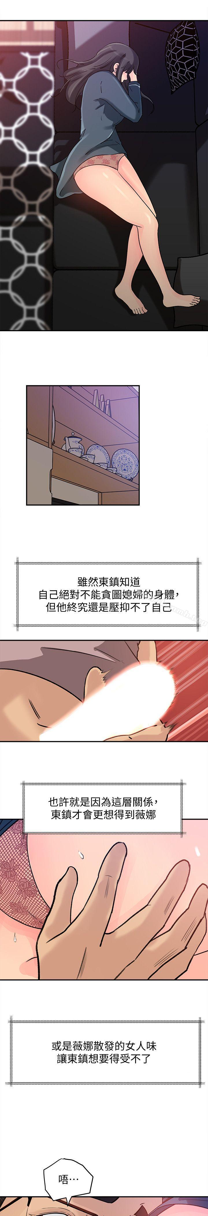 《媳婦的誘惑》漫画 第13話-兒子的氣味無法清除