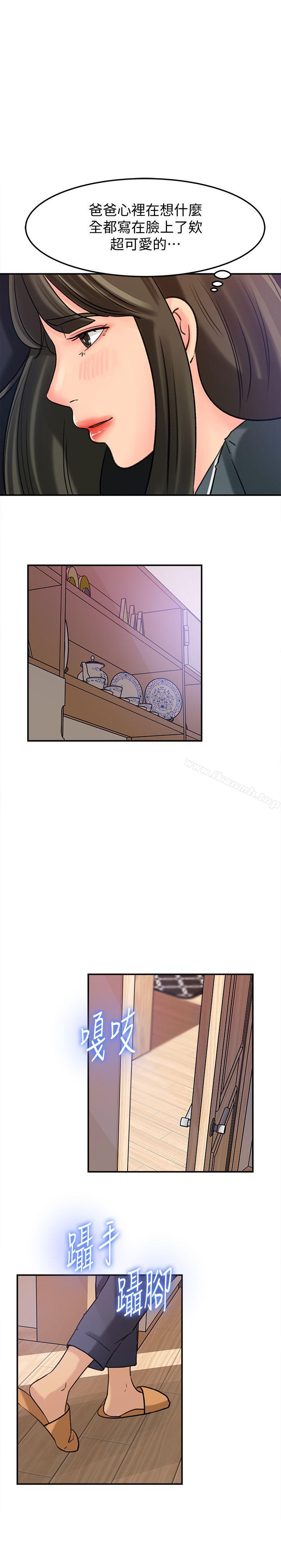 《媳婦的誘惑》漫画 第13話-兒子的氣味無法清除