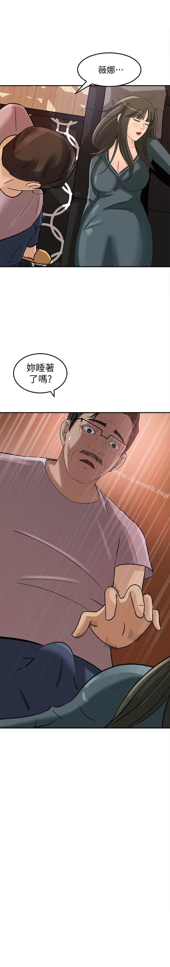 《媳婦的誘惑》漫画 第13話-兒子的氣味無法清除