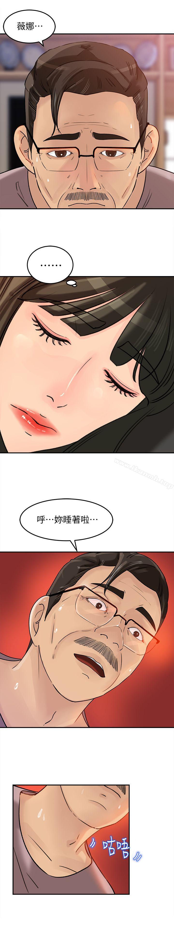 《媳婦的誘惑》漫画 第13話-兒子的氣味無法清除