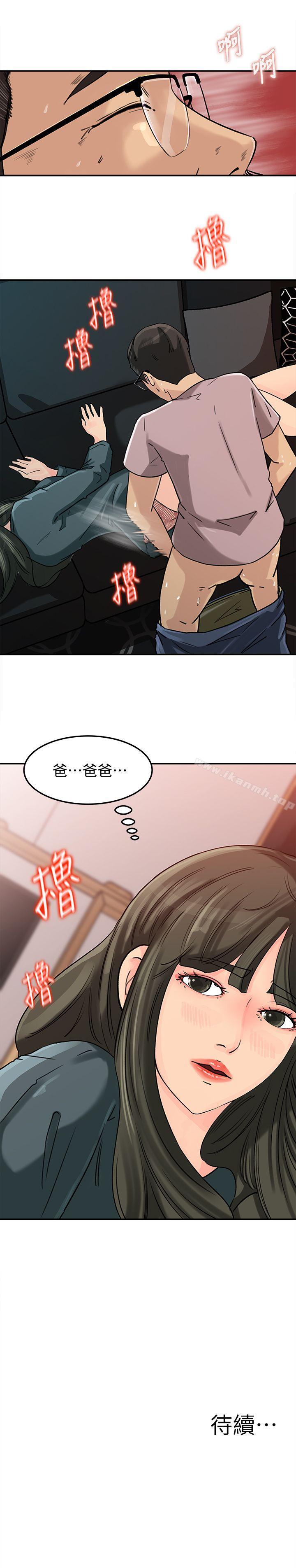 《媳婦的誘惑》漫画 第13話-兒子的氣味無法清除
