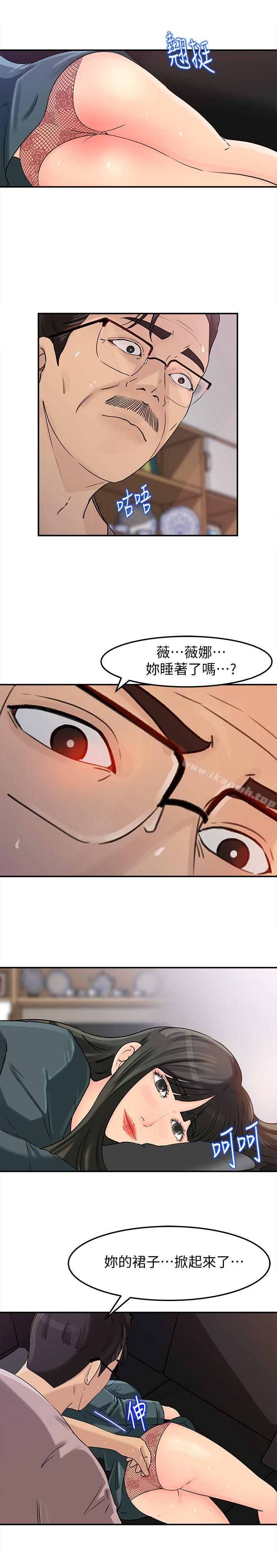 《媳婦的誘惑》漫画 第13話-兒子的氣味無法清除