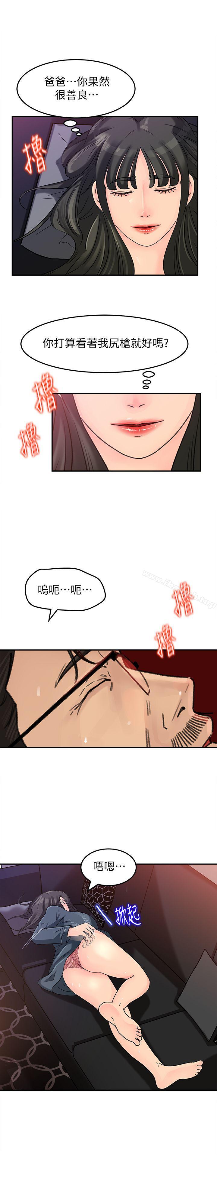 《媳婦的誘惑》漫画 第13話-兒子的氣味無法清除