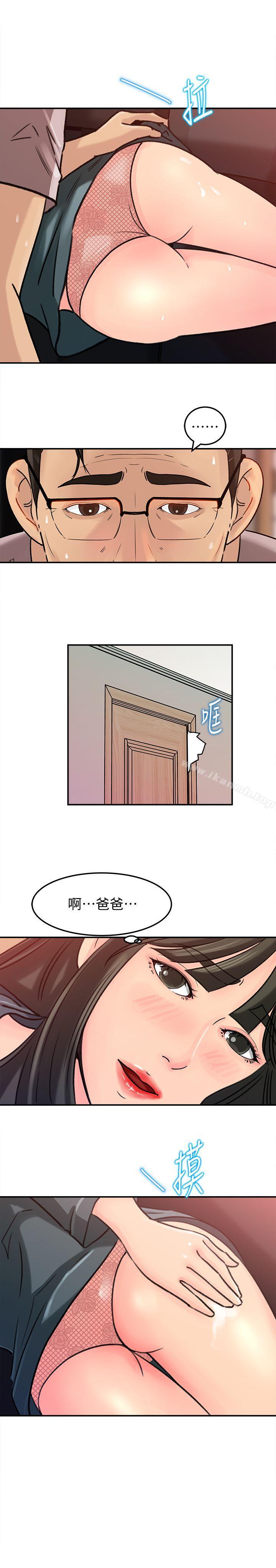 《媳婦的誘惑》漫画 第14話-好想被爸爸侵犯