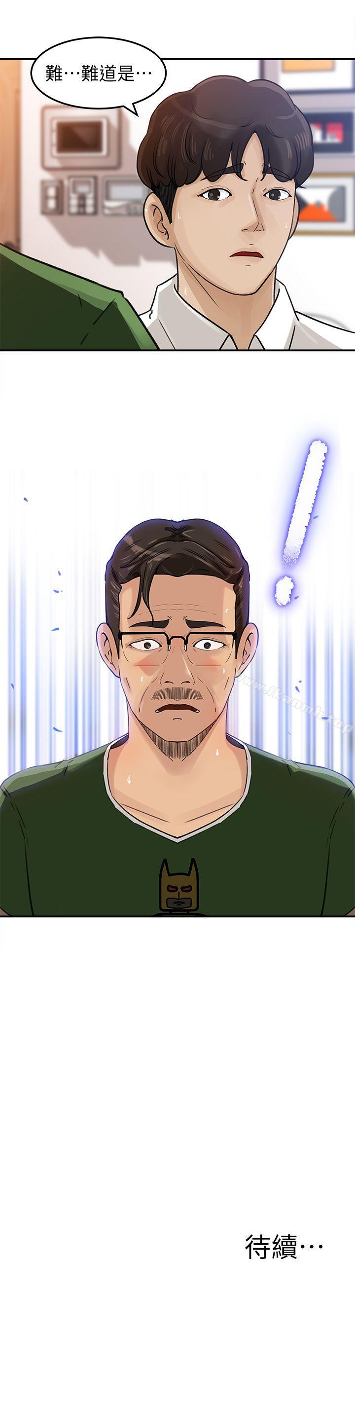 《媳婦的誘惑》漫画 第14話-好想被爸爸侵犯