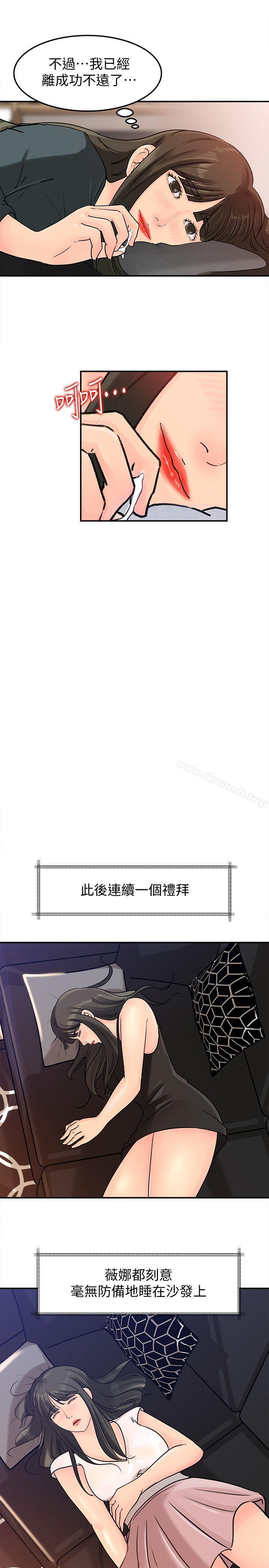《媳婦的誘惑》漫画 第14話-好想被爸爸侵犯