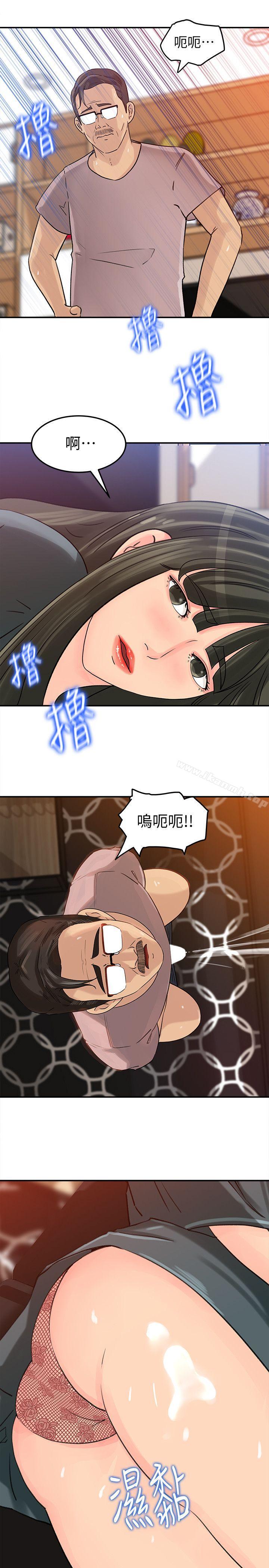 《媳婦的誘惑》漫画 第14話-好想被爸爸侵犯