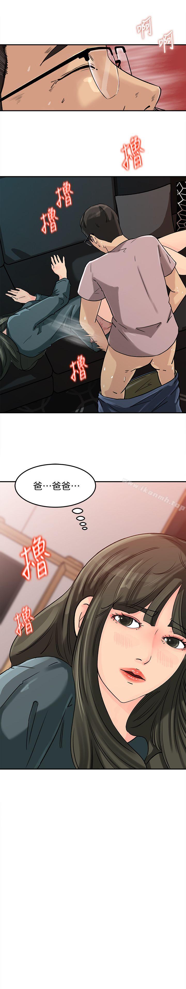 《媳婦的誘惑》漫画 第14話-好想被爸爸侵犯