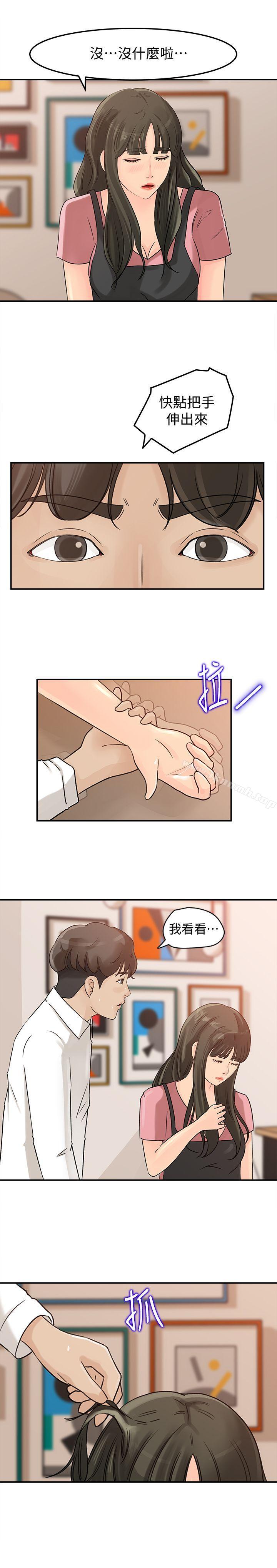 《媳婦的誘惑》漫画 第15話-慾望敗露