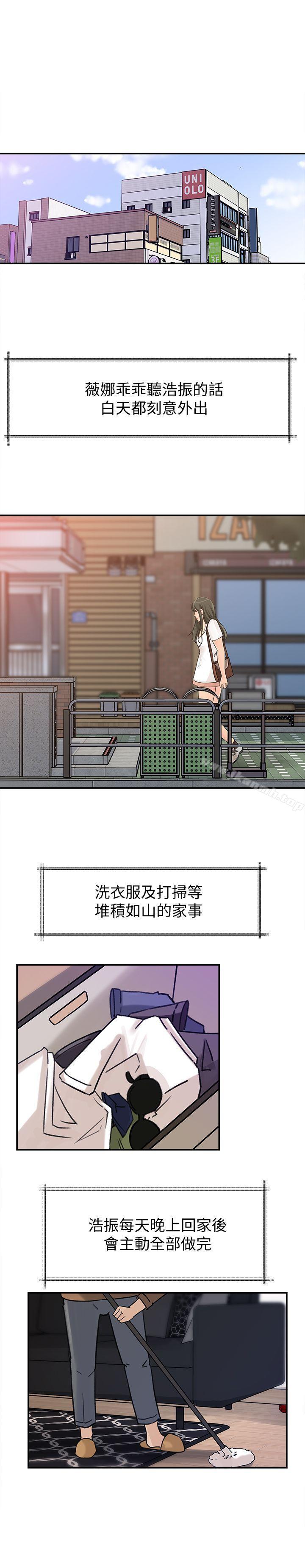 《媳婦的誘惑》漫画 第15話-慾望敗露