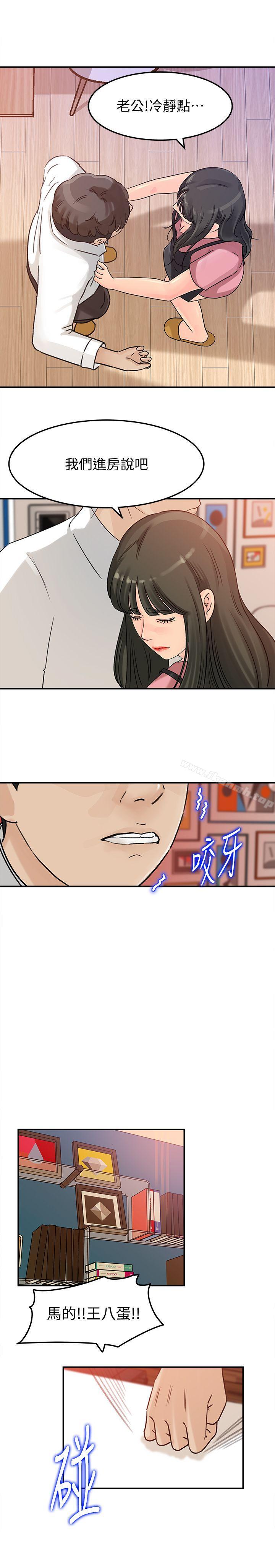 《媳婦的誘惑》漫画 第15話-慾望敗露