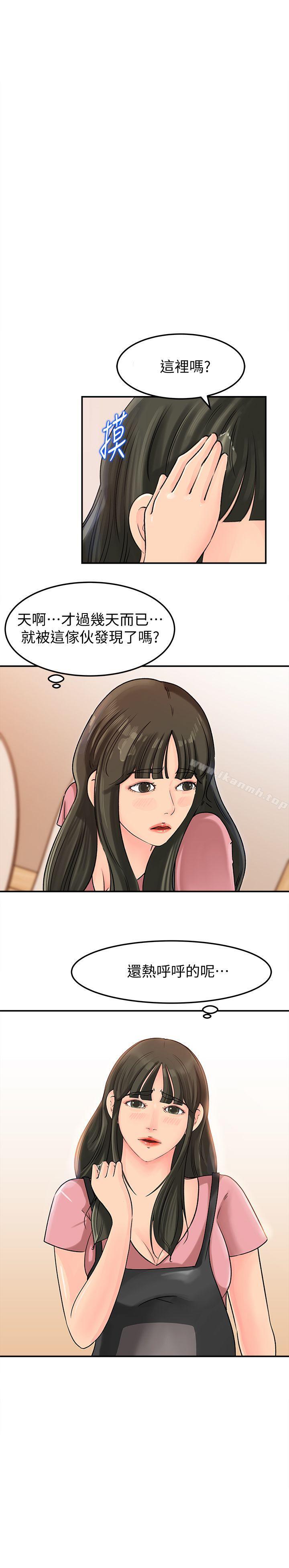 《媳婦的誘惑》漫画 第15話-慾望敗露