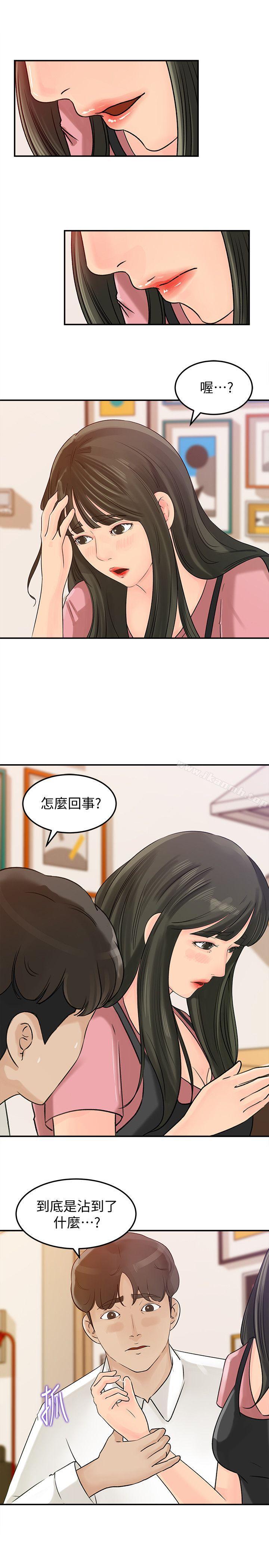 《媳婦的誘惑》漫画 第15話-慾望敗露