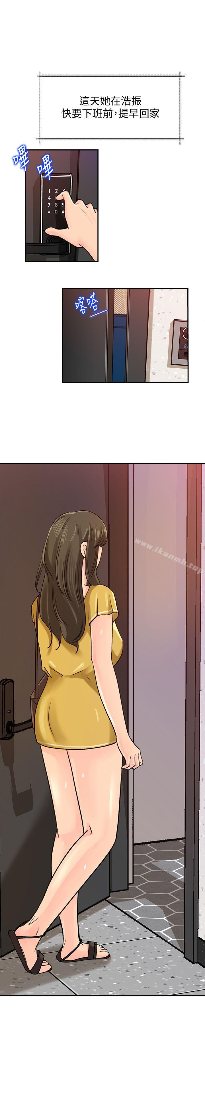 《媳婦的誘惑》漫画 第15話-慾望敗露