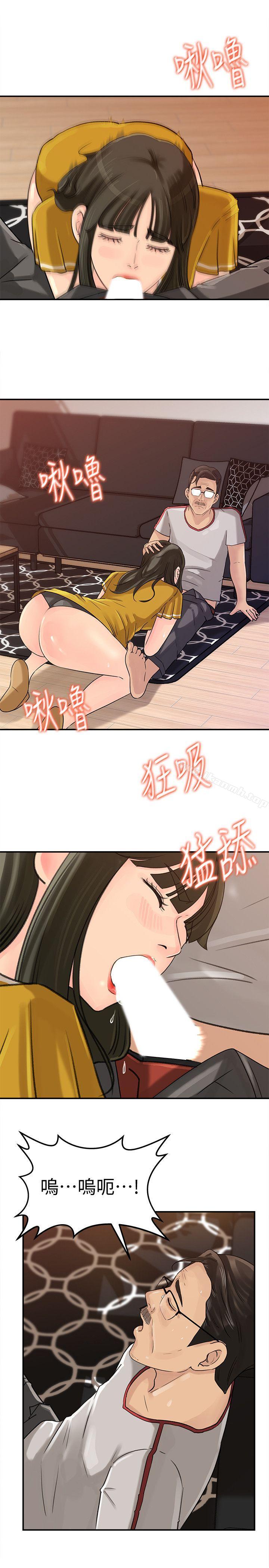 《媳婦的誘惑》漫画 第16話-不要停~!