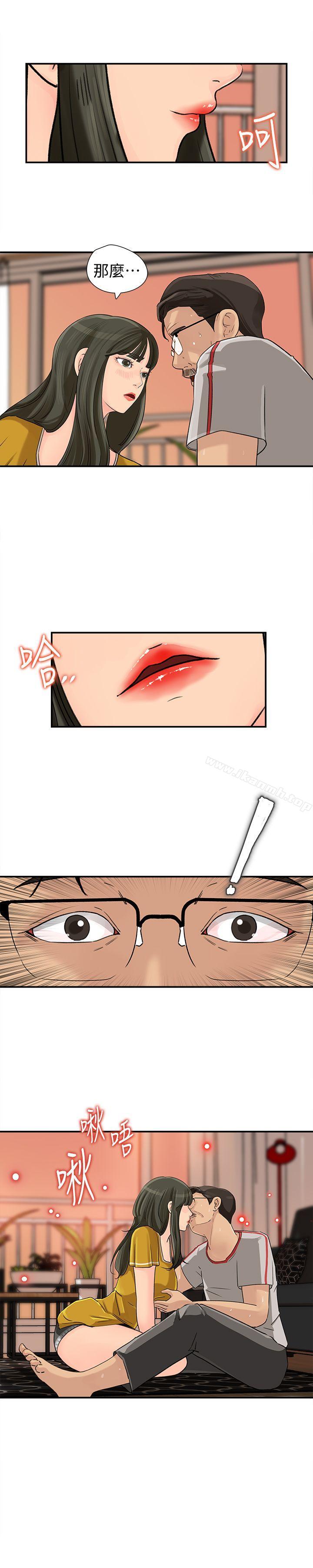 《媳婦的誘惑》漫画 第16話-不要停~!