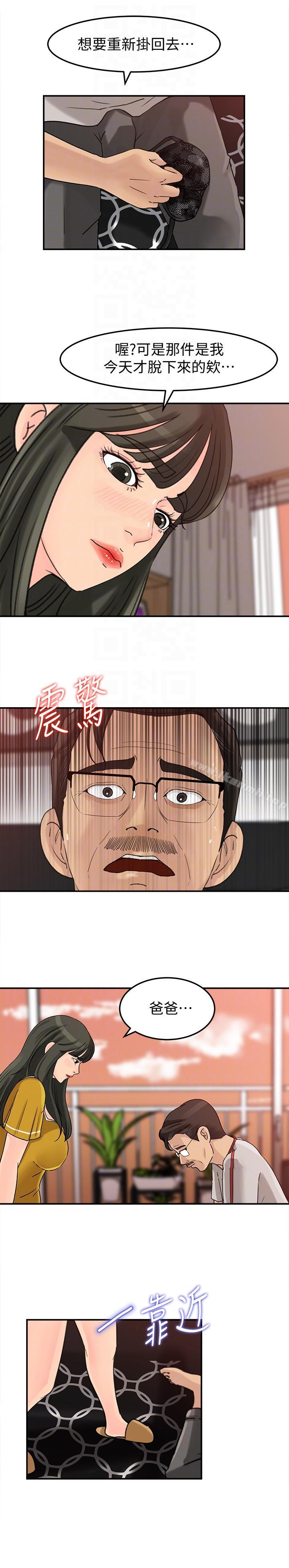 《媳婦的誘惑》漫画 第16話-不要停~!
