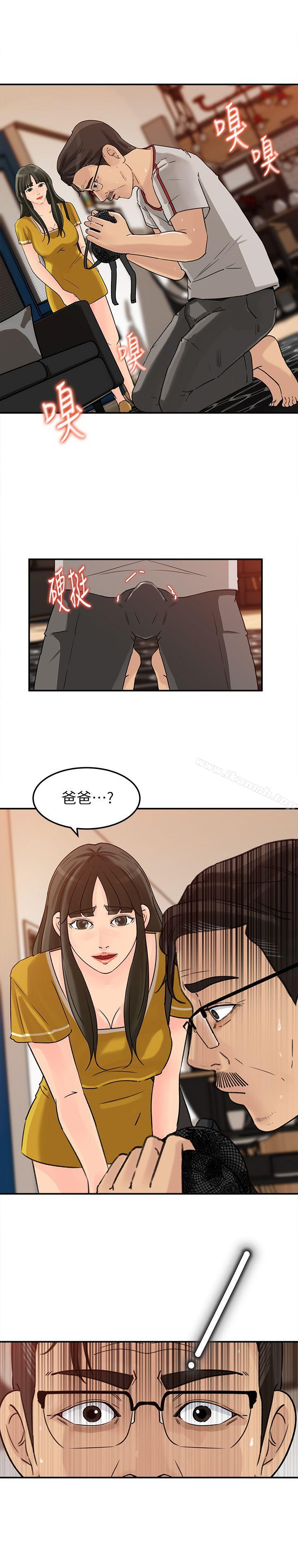 《媳婦的誘惑》漫画 第16話-不要停~!