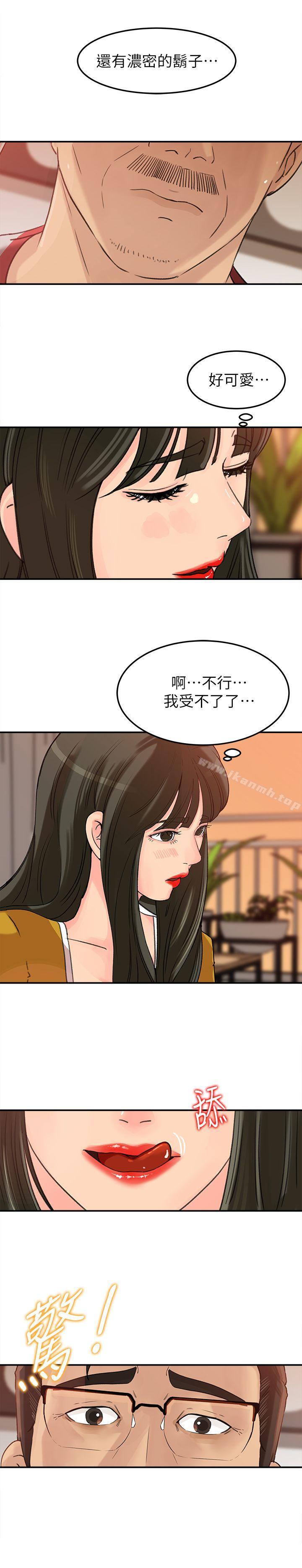 《媳婦的誘惑》漫画 第16話-不要停~!