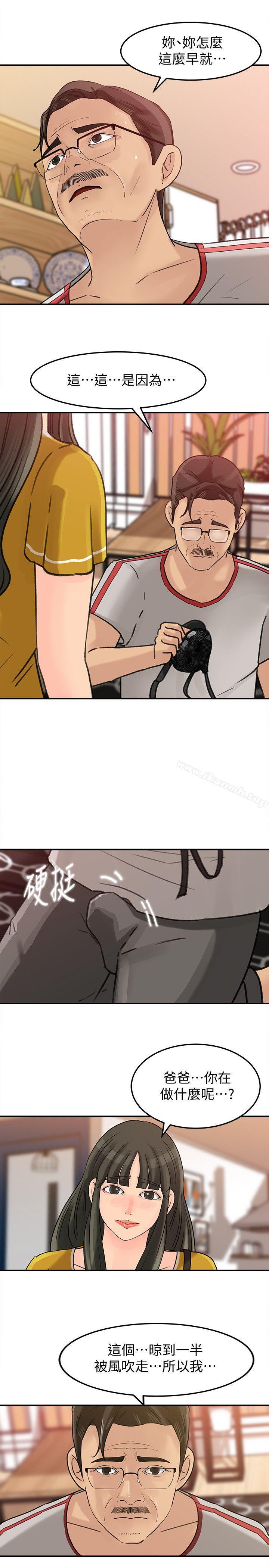 《媳婦的誘惑》漫画 第16話-不要停~!