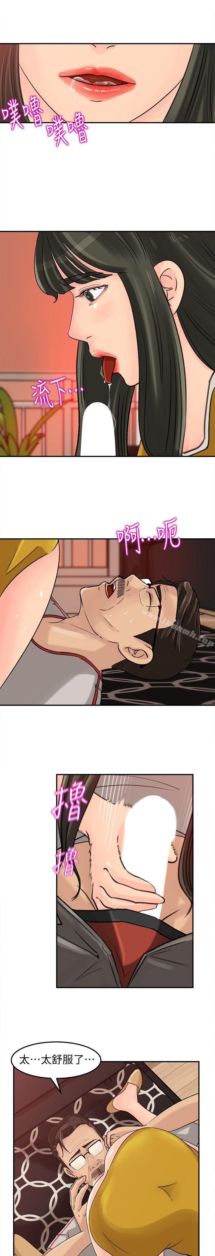 《媳婦的誘惑》漫画 第17話-獸性大發的薇娜