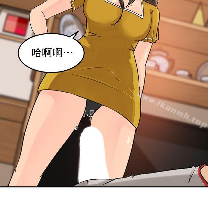《媳婦的誘惑》漫画 第17話-獸性大發的薇娜