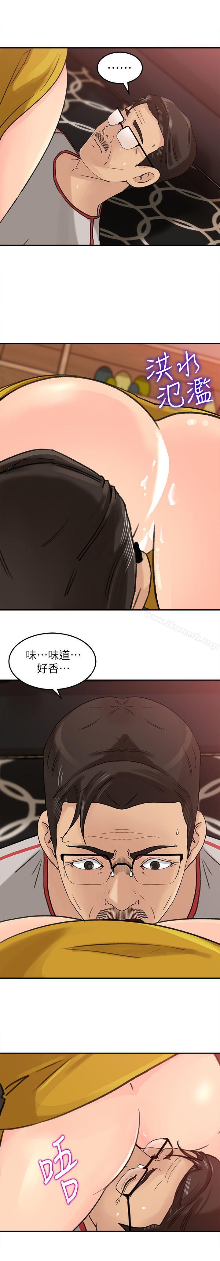 《媳婦的誘惑》漫画 第17話-獸性大發的薇娜