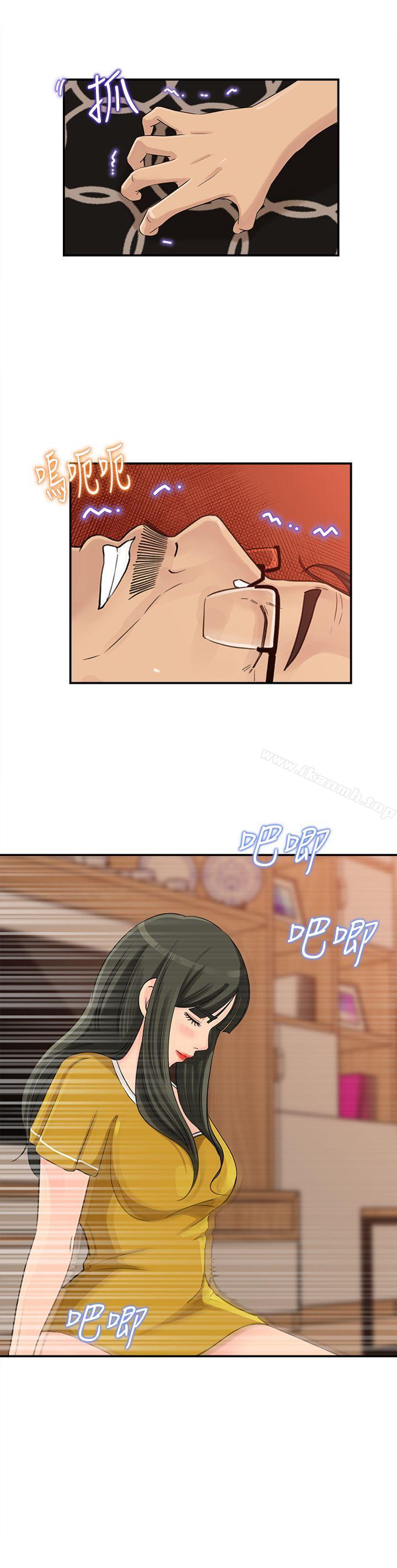 《媳婦的誘惑》漫画 第18話-久違的優越感及征服感