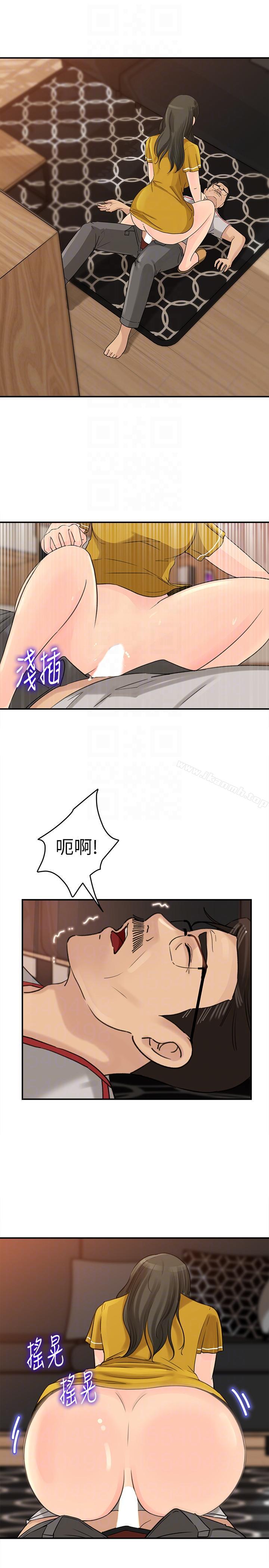 《媳婦的誘惑》漫画 第18話-久違的優越感及征服感