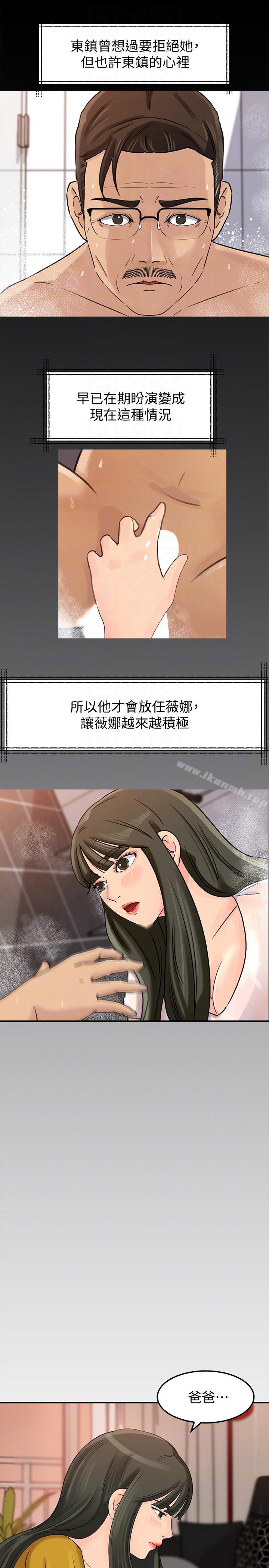 《媳婦的誘惑》漫画 第18話-久違的優越感及征服感