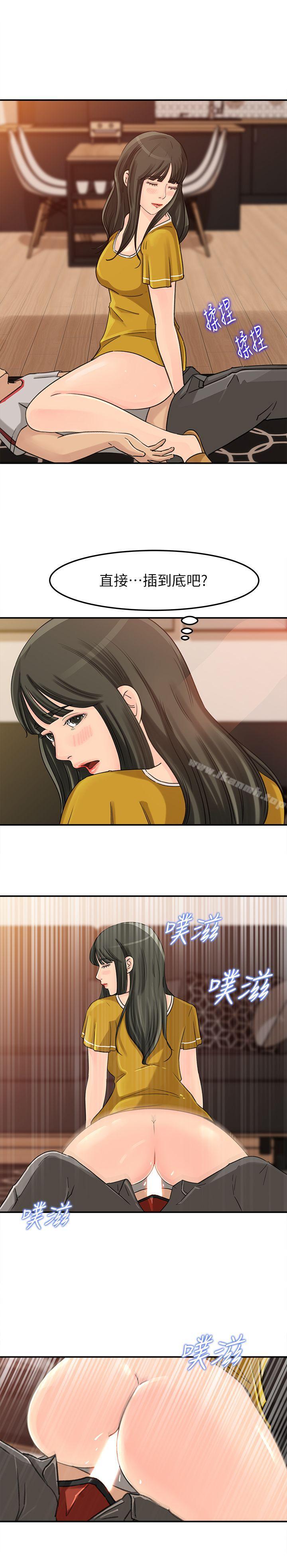 《媳婦的誘惑》漫画 第18話-久違的優越感及征服感