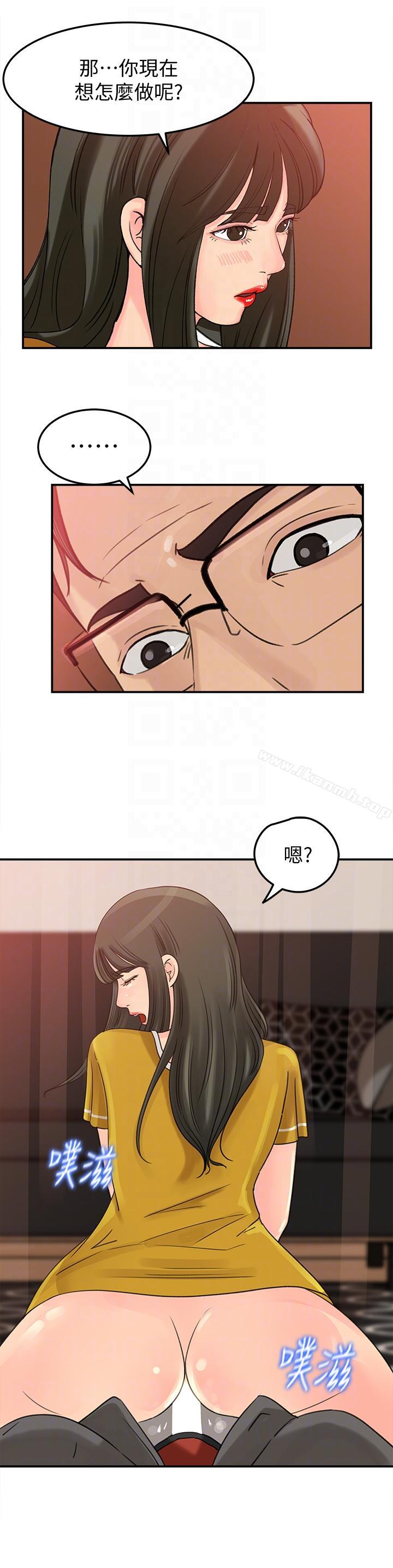 《媳婦的誘惑》漫画 第19話-嫉妒