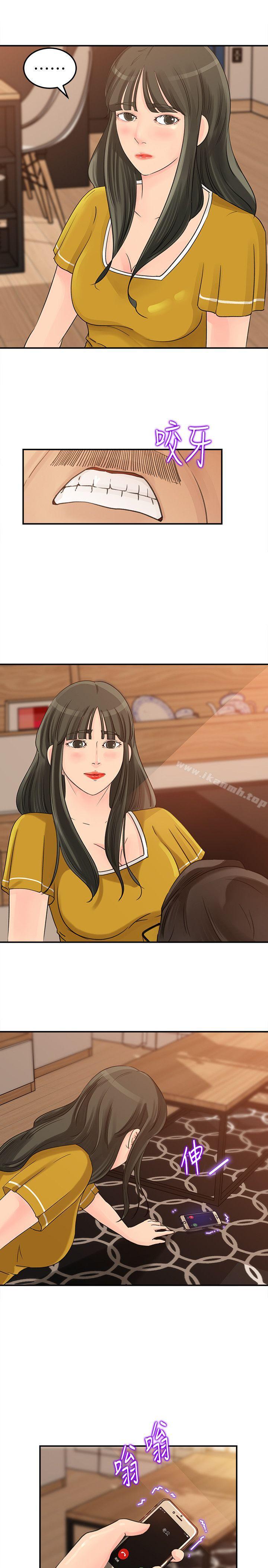《媳婦的誘惑》漫画 第19話-嫉妒