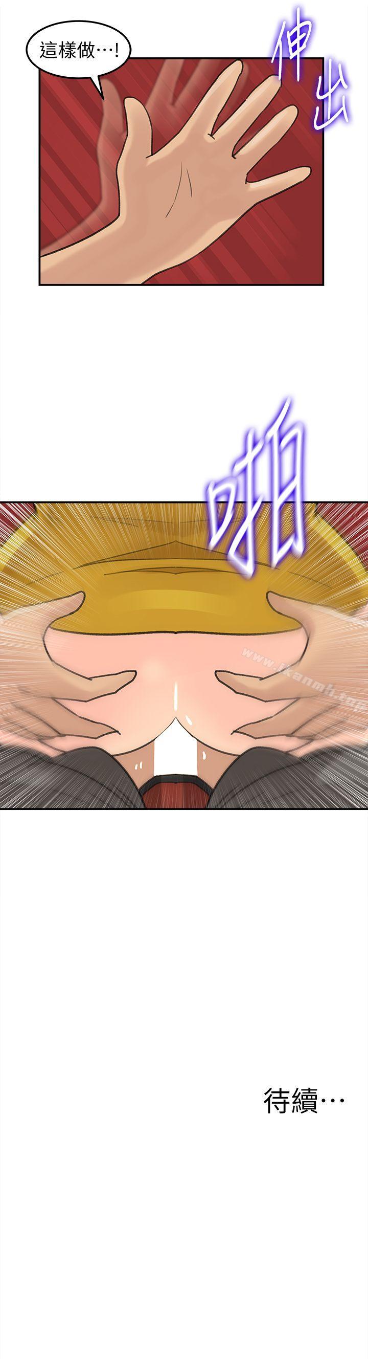 《媳婦的誘惑》漫画 第19話-嫉妒