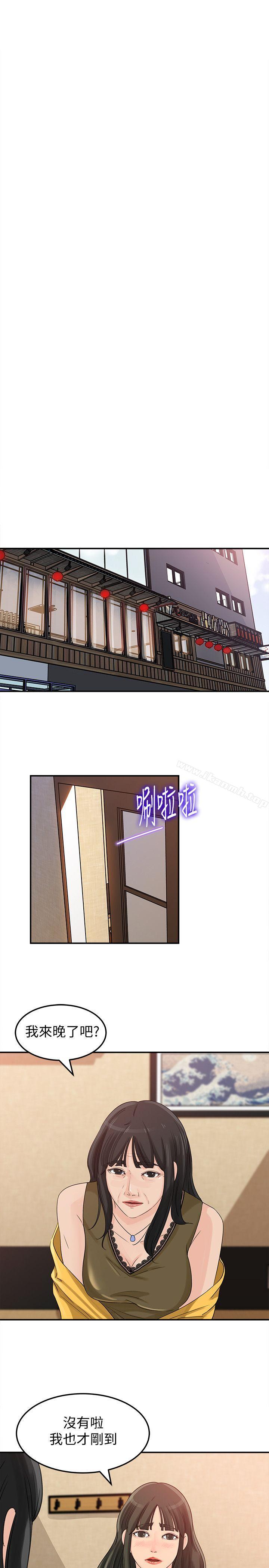 《媳婦的誘惑》漫画 第20話-為我生孩子