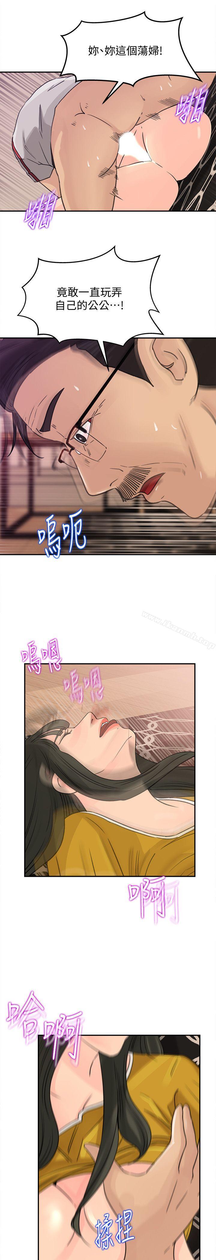 《媳婦的誘惑》漫画 第20話-為我生孩子