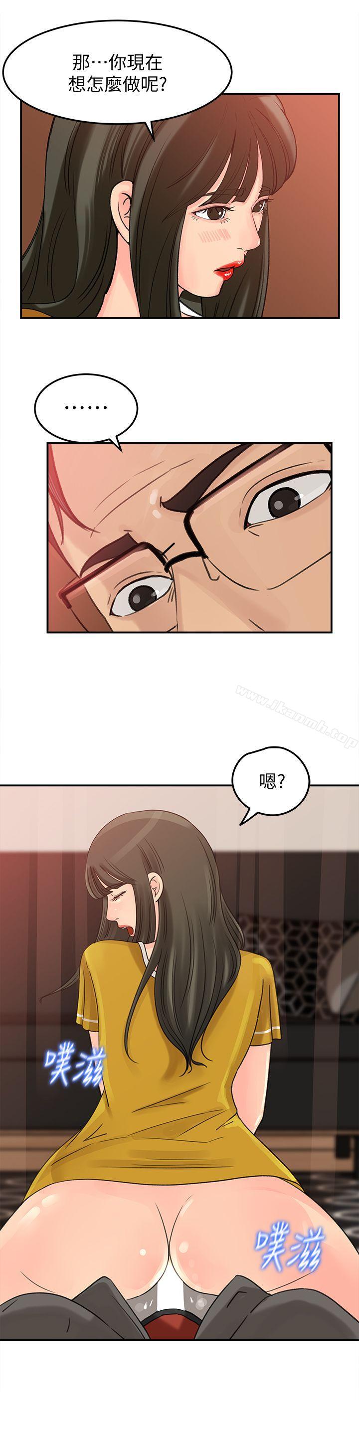 《媳婦的誘惑》漫画 第20話-為我生孩子