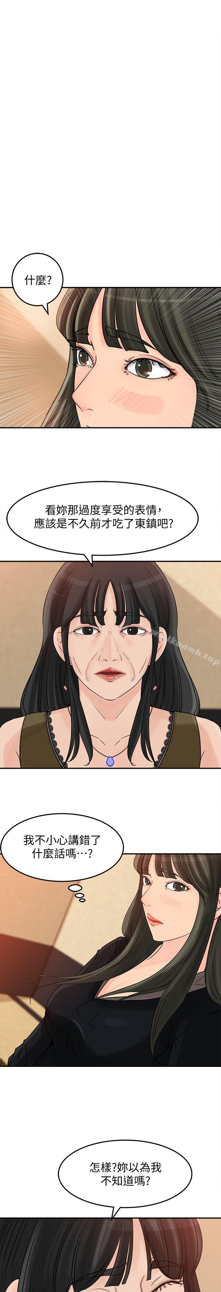 《媳婦的誘惑》漫画 第21話-婆婆驚人的發言