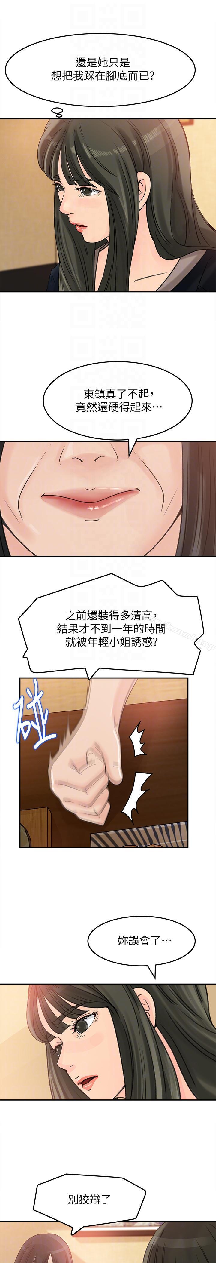 《媳婦的誘惑》漫画 第21話-婆婆驚人的發言
