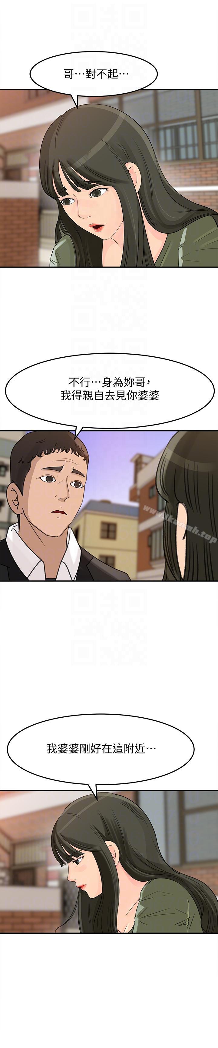 《媳婦的誘惑》漫画 第22話-護妹心切的哥哥