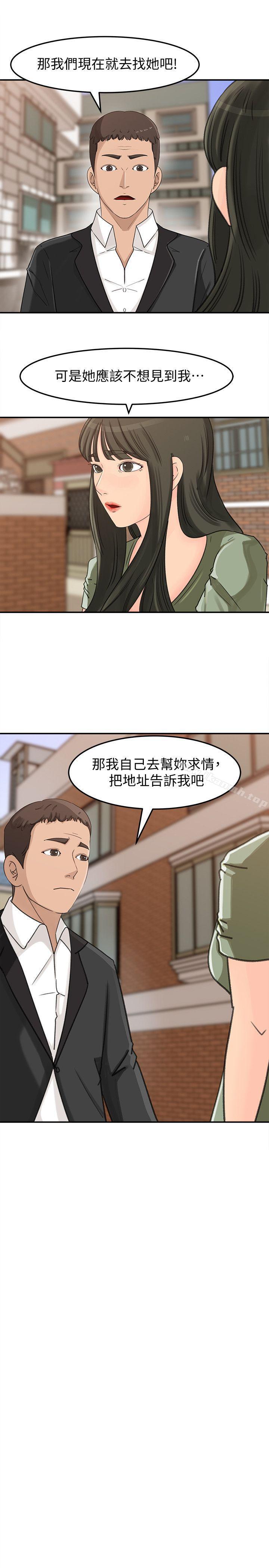 《媳婦的誘惑》漫画 第22話-護妹心切的哥哥
