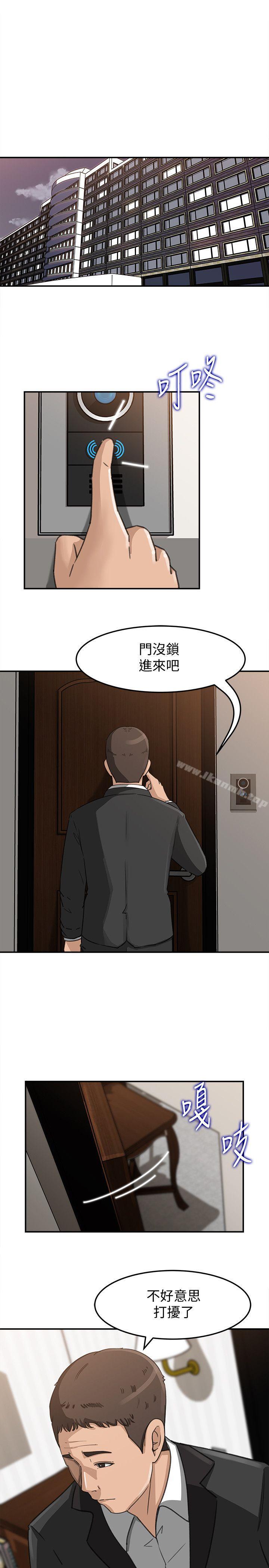 《媳婦的誘惑》漫画 第22話-護妹心切的哥哥